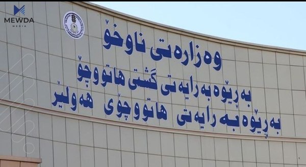 هاتوچۆی هەولێر روونكردنەوەیەك بڵاو دەكاتەوە