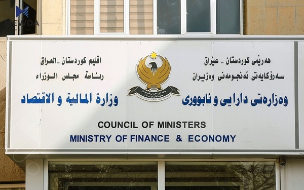 وهزارهتى دارایی ههرێم راگهیهندراێكى بڵاوكردهوه