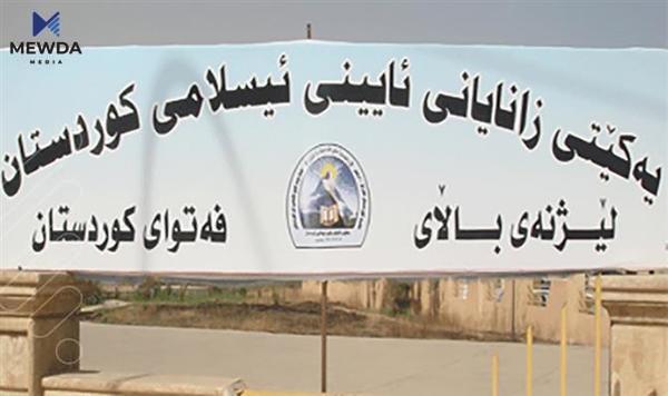 ئەنجومەنی باڵای فەتوا: دهرۆزهكردن لهشهرعدا حهرامه