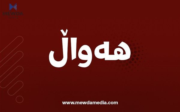 کەسێکی تر تووشی تای خوێنبەربوون بوو