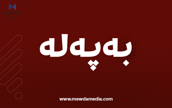 له سلێمانى شهڕهتهقه روویدا و بريندار هەیە