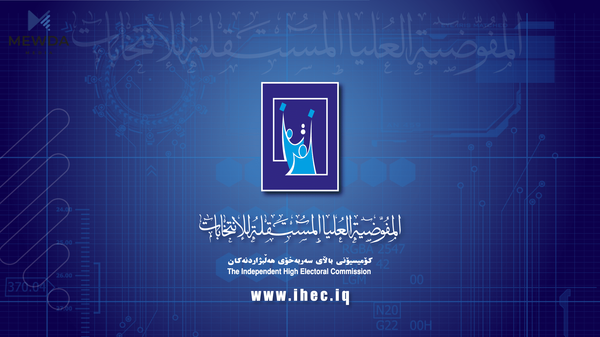 ئەمڕۆ دەتوانن ناو تۆمار بكەن بۆ سەر سندوقەكانی دەنگدان