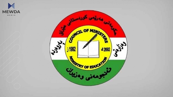 وەزارەتی پەروەردە خوێندكاران ئاگادار دەكاتەوە