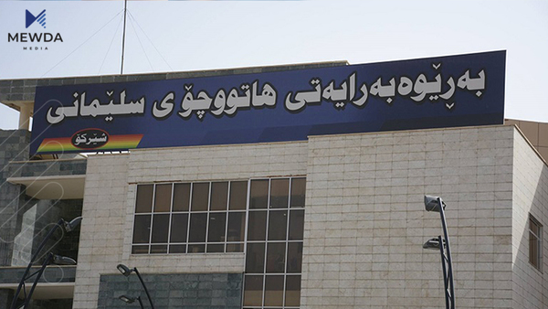 بەڕێوەبەرایەتی هاتوچۆی سلێمانی روونكردنەوەیەك بڵاودەكاتەوە