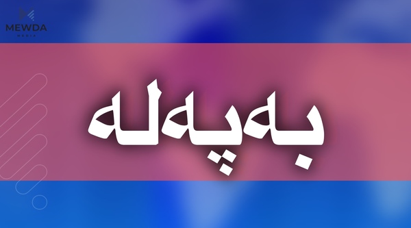گەشتی ئاسمانی بۆ عەمرەكان راگیرا