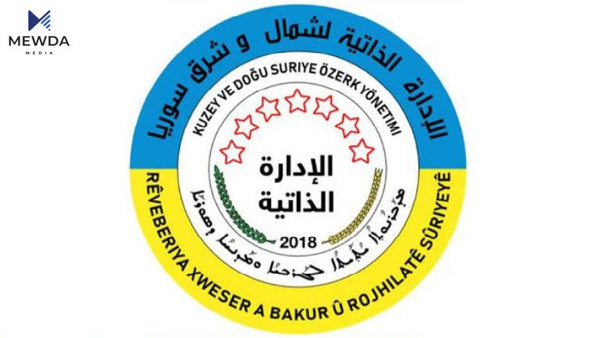 ئیدارەی  خۆسەر راگەیەندراوێکی بڵاوکردەوە