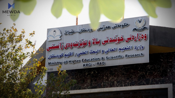 خوێندکاران ئاگادار دەکرێنەوە