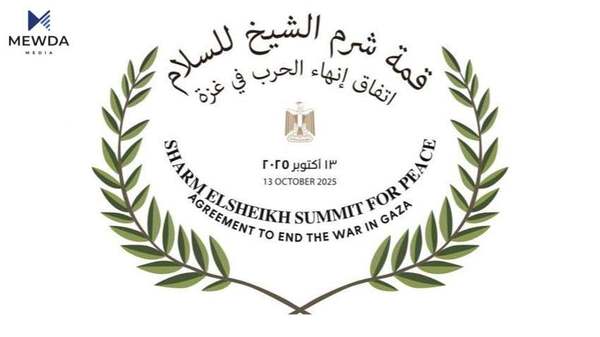 سبەینێ لووتکەی شەرم شێخ بەڕێوەدەچێت