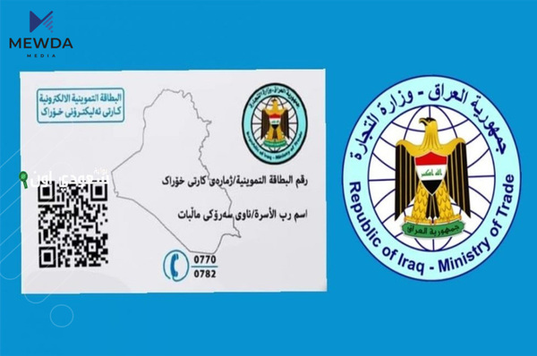 کارتی خۆراک بۆ هاوڵاتییان دروست دەکرێت