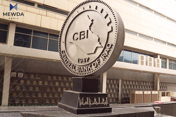 بانكی ناوەندی چەند بڕیارێكی نوێ‌ دەردەكات