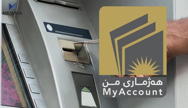 هەژماری من بەشداربووانی دەخەڵەتێنێت