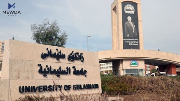 زانکۆی سلێمانی یەکەمە