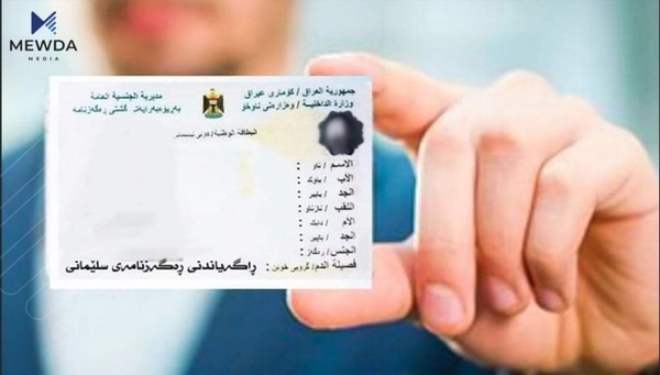 كارتى نیشتمانیی و كارتى زانیاریی ده‌گۆڕدرێن