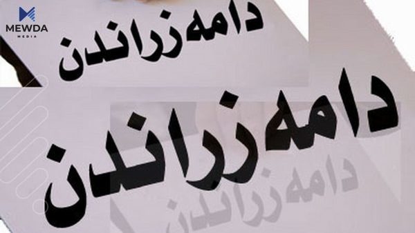 ده‌رچووانى به‌شه‌ پزیشكییه‌كانى هه‌رێم داده‌مه‌زرێندرێن