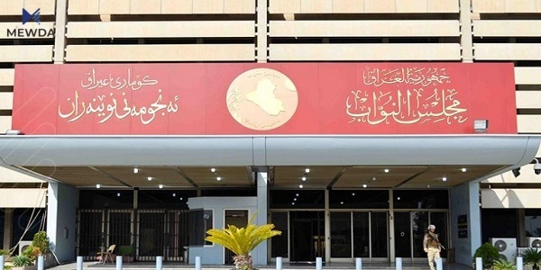 پەرلەمانی عیراق چەند پرسێکی گرنگ تاوتوێ بکات