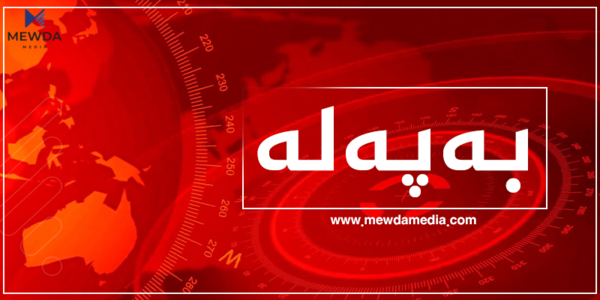 تەندروستی راپەڕین روونکردنەوەیەکی بەپەلەی بڵاوکردەوە