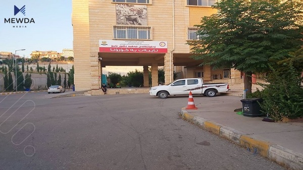 مەودا میدیا لە نەخۆشخانەی ئاسۆی تایبەت بە تووشبووانی كۆرۆنا
