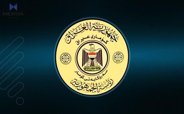 راوێژکارێکی سەرۆک کۆماری عیراق دەستیلەکارکێشایەوە