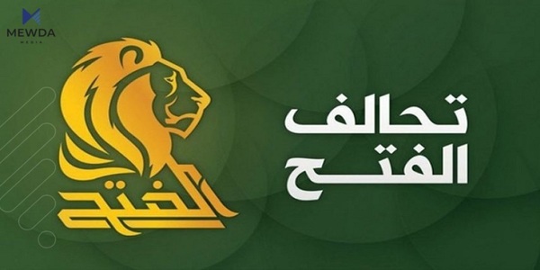 هاوپەیمانی فەتح رەخنەی تووند لە ئەمەریکا دەگرێت