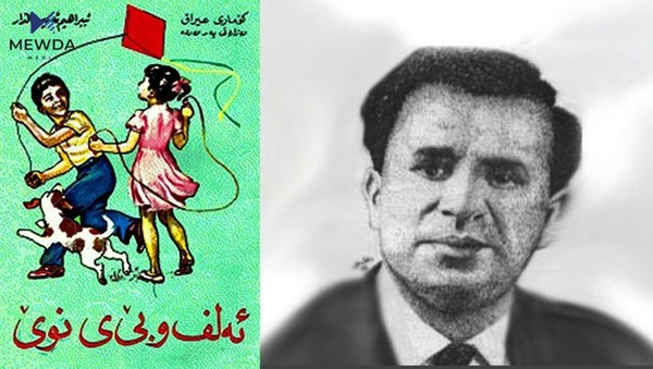 مامۆستایان و سەرپەرشتیارانی پەروەردەیی هێشتا پەرتووكەكەی باڵداریان لا پەسەندە