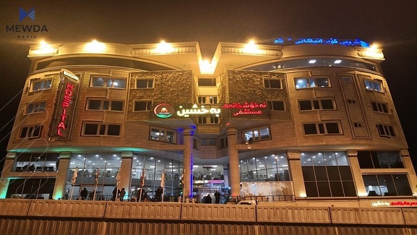 نەخۆشخانەی بەخشین تەقەی تێكەوت