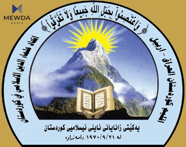 لە سەرەتای 2020 ەوە 45 مامۆستای ئایینی  كۆچی دواییان كردووە