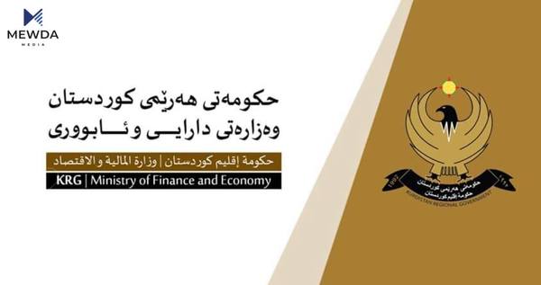 وەزارەتی دارایی لێخۆشبوون لە باج بۆ چەند پرۆژە و كۆمپانیایەك هەڵدەوەشێنێتەوە