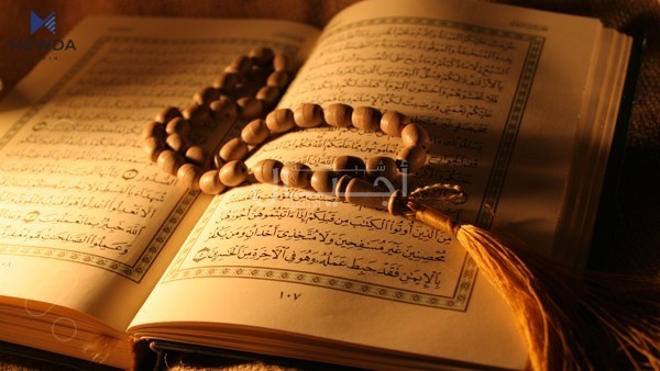قورئانە گەورەکەی گڵەزەردە