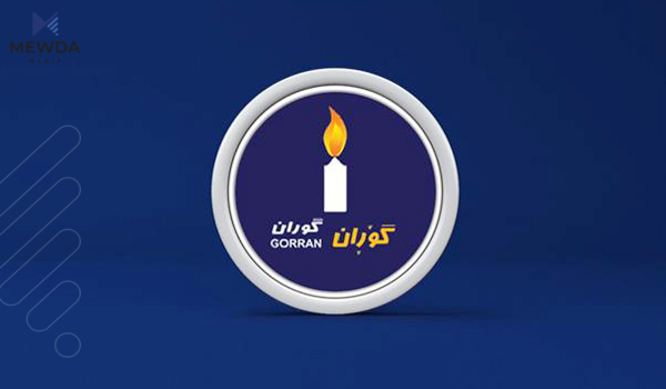 ئهندامێكی فراكسیۆنی گۆڕان: بهڵێن دهدهین سبهینێ ویژدانی خۆمان لهبهردهم خهڵكی كوردستان ئاسووده بكهین